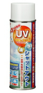楽天市場 大人気 紫外線対策スプレー衣類 布用 Uvロックスプレー スプレーするだけで強力uvカット 撥水 撥油効果 手づくり日傘にもおすすめです Uv カットスプレー 紫外線カットスプレー 紫外線防止 メール便対応外 アットホビー スタイリストゴトウ