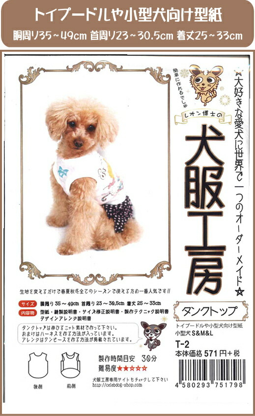 もらって嬉しい出産祝い 犬服タンクトップオーダー生地 犬用品 Orointegrated Coop