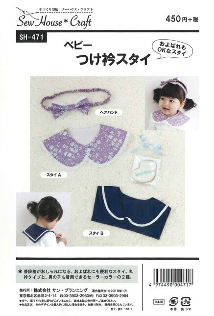 サンプル*No.33*ハンドメイドスタイ サンプル*No.33*ハンドメイド