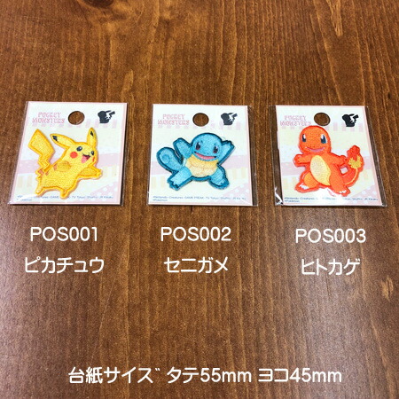 楽天市場 シール アイロン接着ミニワッペン ポケットモンスターワッペン ピカチュウ ゼニガメ ヒトカゲ フシギダネ プリン イーブイ コダック メタモン ゲンガー カピゴン カメックス リザードン フシギバナ ミュウ ミュウツー ポケモン N アットホビー