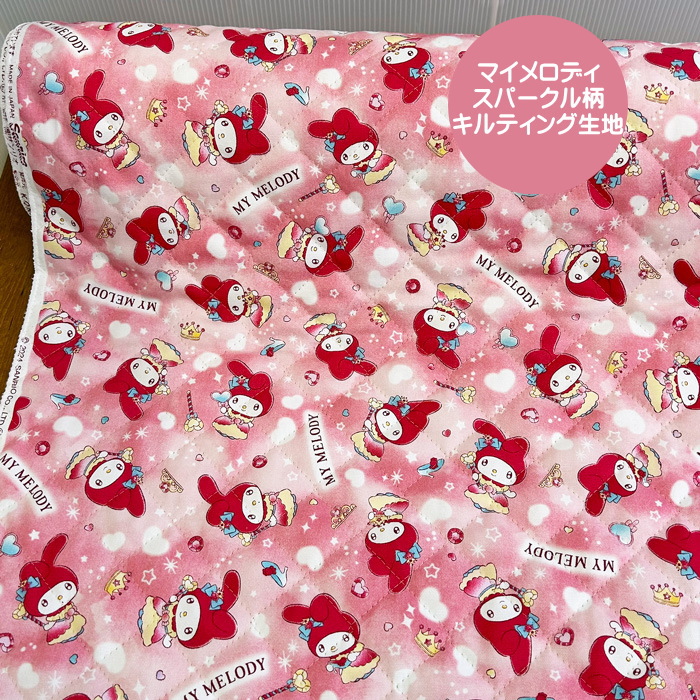 マイメロ　キルトシリーズ サンリオオンライン購入品♡ みんなのキルトシリーズの マイメロ
