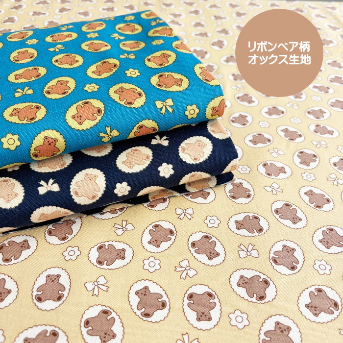 楽天市場】○ドット絵シリーズオックス生地/ ドット絵くまさん柄の生地