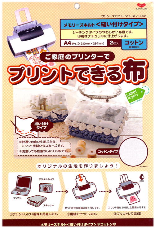 楽天市場】プリントできる布 クラフト用（A4）コットン 【いくつ