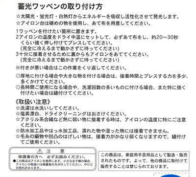 楽天市場 ポケットモンスター ポケモン アップリケ ベストウィッシュ 光るワッペン暗闇でシルエットが光る 蓄光タイプ 入園入学におすすめ 倍ポイント アットホビー スタイリストゴトウ