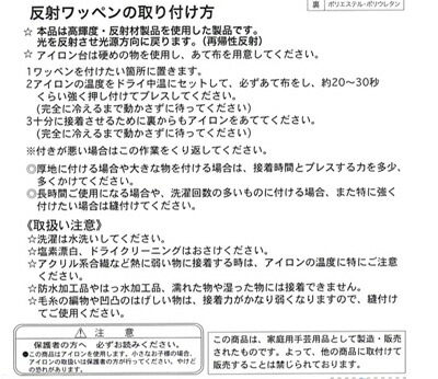 楽天市場 ポケットモンスター ポケモン アップリケ ベストウィッシュ 光るワッペンライトの光を強力反射 反射タイプ 入園入学におすすめ 倍ポイント アットホビー スタイリストゴトウ