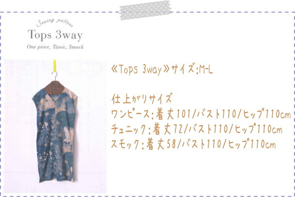 楽天市場 Nani Iro Sewing Pattern 大人 ベビー こども用の型紙 Tops 3way Baby S Set Kids French Sleeve One Piece チュニックワンピース Babyロンパース甚平 こども甚平 実物大型紙 説明書付きのパターン伊藤尚美さん ナニイロ なにいろ