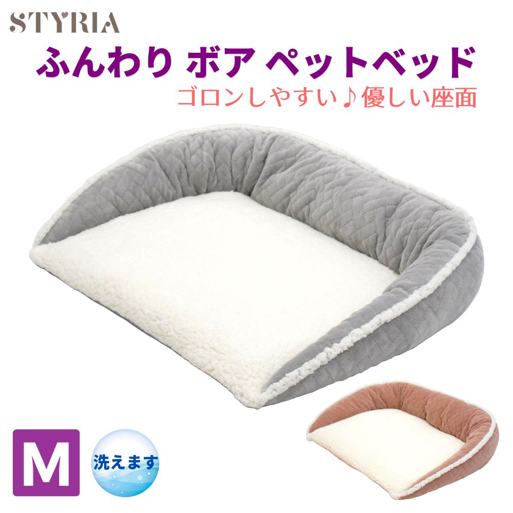 楽天市場 犬 猫 ベッド Styria ふんわりボア ハーフmoon ペットベッド 冬 あったか 暖かい マット フラット シニア 介護 小型 中型 大型 ふわふわ ｍ Styria スタイリア
