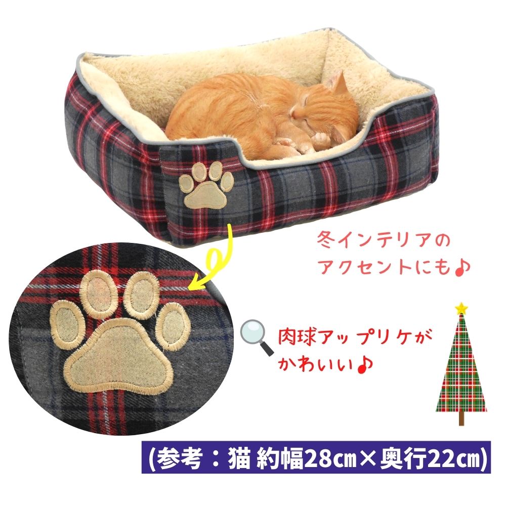 犬 猫 ペット ベッド STYRIA タータン フランネル ペットベッド 洗える 冬 秋冬 あったか 暖かい かわいい おしゃれ 小型犬 インテリア  スクエア 滑り止め 犬用品 | jrsupport.ie