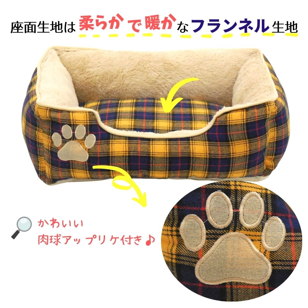 犬 猫 ペット 冬 洗える ペットベッド STYRIA フランネル あったか ベッド インテリア 滑り止め 小型犬 かわいい タータン スクエア  2個セット 暖かい おしゃれ 犬用品