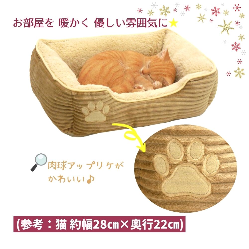 犬 猫 ペット ベッド STYRIA ふっくら コーデュロイ ペットベッド 洗える 冬 秋冬 あったか 暖かい かわいい おしゃれ 小型犬 インテリア  スクエア 滑り止め ベッド・マット・寝具 | yoursailboatshop.com