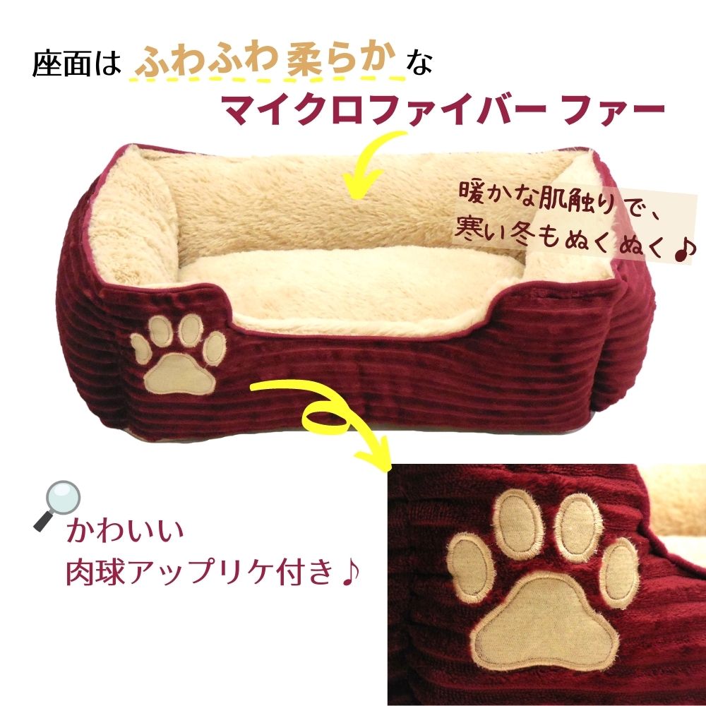 犬 猫 ペット ベッド STYRIA ふっくら コーデュロイ ペットベッド 洗える 冬 秋冬 あったか 暖かい かわいい おしゃれ 小型犬 インテリア  スクエア 滑り止め ベッド・マット・寝具 | yoursailboatshop.com