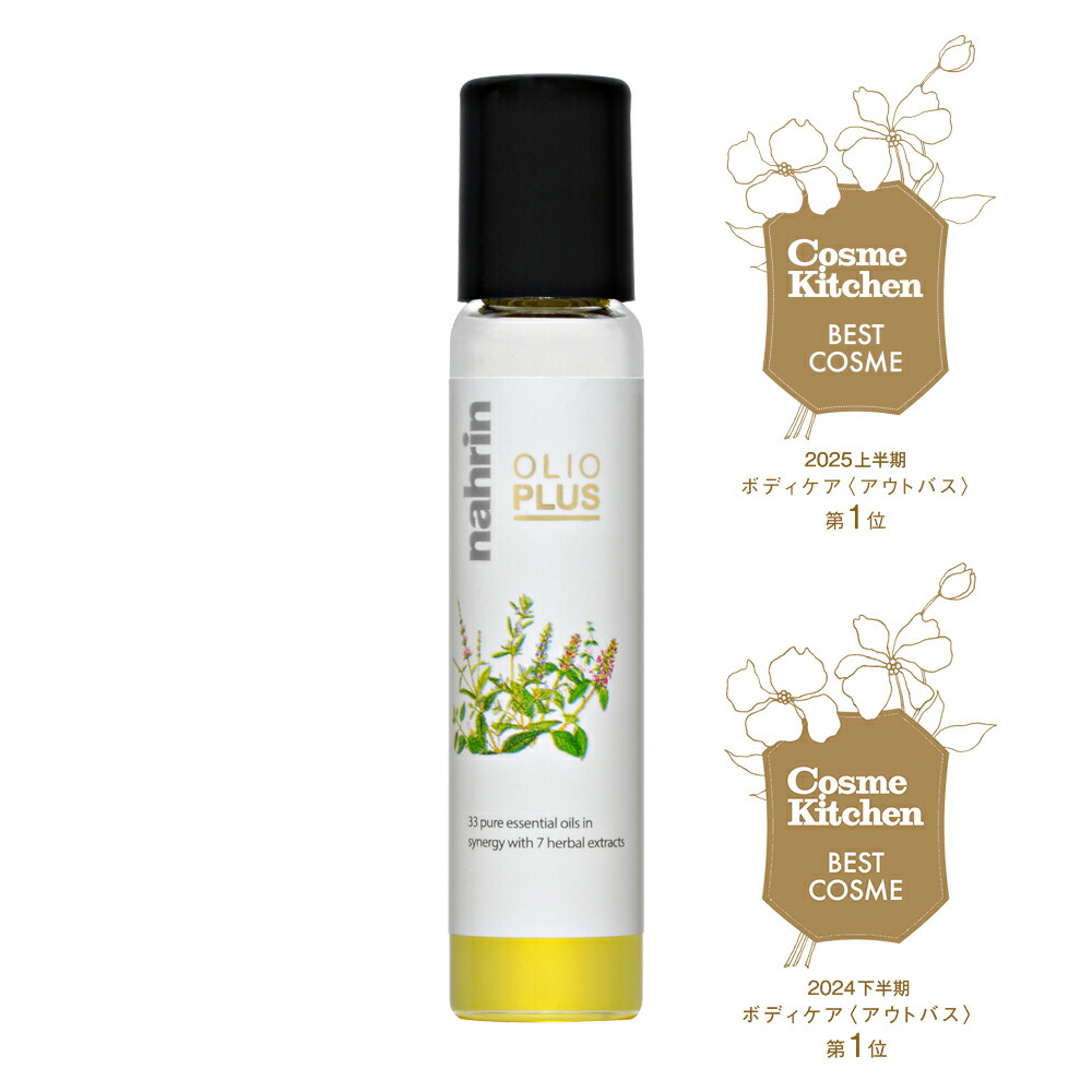 【新品】 nahrin ハーブオイル 33+7 ナリン 50ml ナリン ハーブオイル33+7 50ml nahrin : アンドメディカルモール