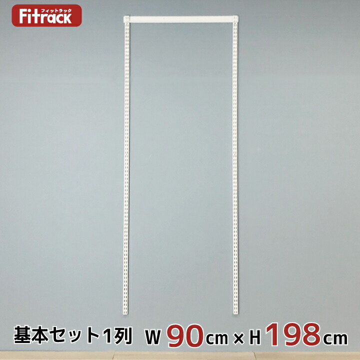 【楽天市場】【基本セット(骨組セット) 1列 幅75cm×高さ120cm