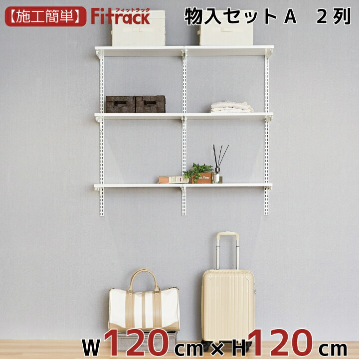 ruka ディスチャージポンプ2つセット 楽天市場】【クローゼット収納セットB 2列 6尺 幅165cm×高さ