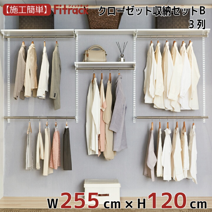 楽天市場】【物入れセットA 1列 3尺 幅75cm×高さ198cm】 DIY