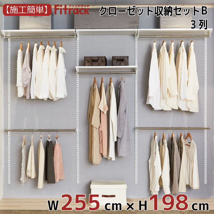 楽天市場】【学用品収納セット（フックタイプ） 幅60cm×高さ198cm