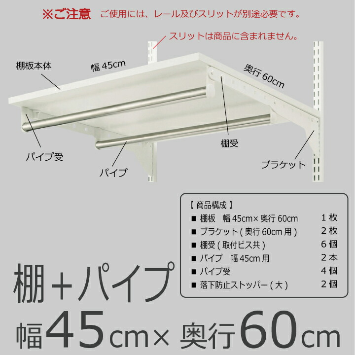 可動棚 ウォールシェルフ 収納家具 クローゼット 可動式 ラック レール 収納 レール 吊り下げ収納 収納ラック ハンガーラック 棚 ワードローブ 収納棚 大容量 頑丈 Diy 棚 パイプ 幅45cm 奥行60cm Diy クローゼット ハンガーラック 棚 ラック 収納 レール ワード