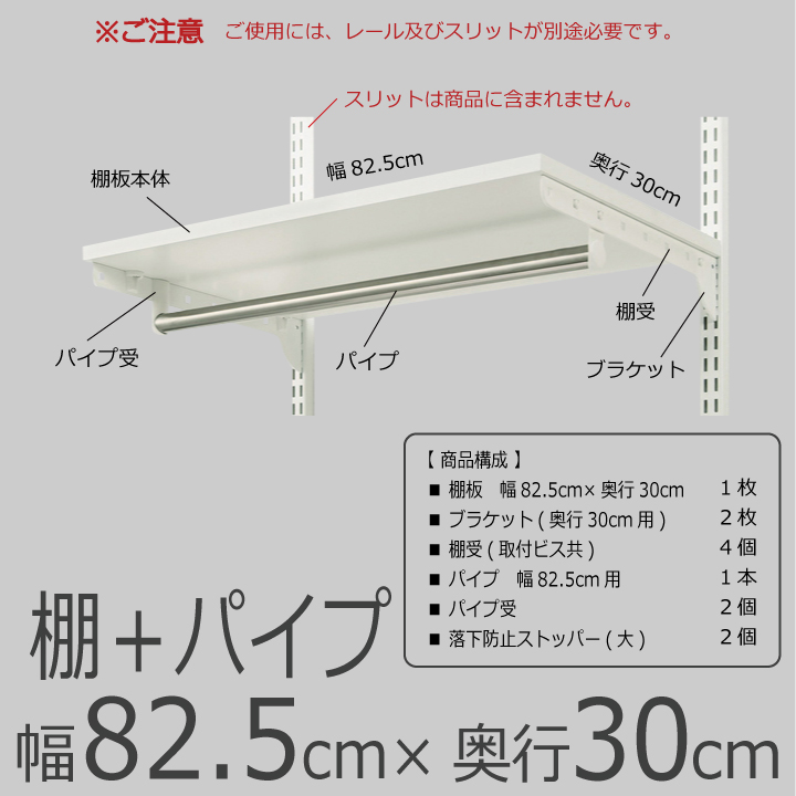 レール Diy 壁掛け収納 壁掛け 壁掛け 棚 本棚 ラック カラーボックス ウォールシェルフ 収納 押入れ クローゼット シェルフ ラック ハンガーラック 収納棚 ランドリー ホワイト 白 規格外特注 棚 パイプ 幅cm 奥行30cm Diy 壁掛け 棚 オープンシェルフ