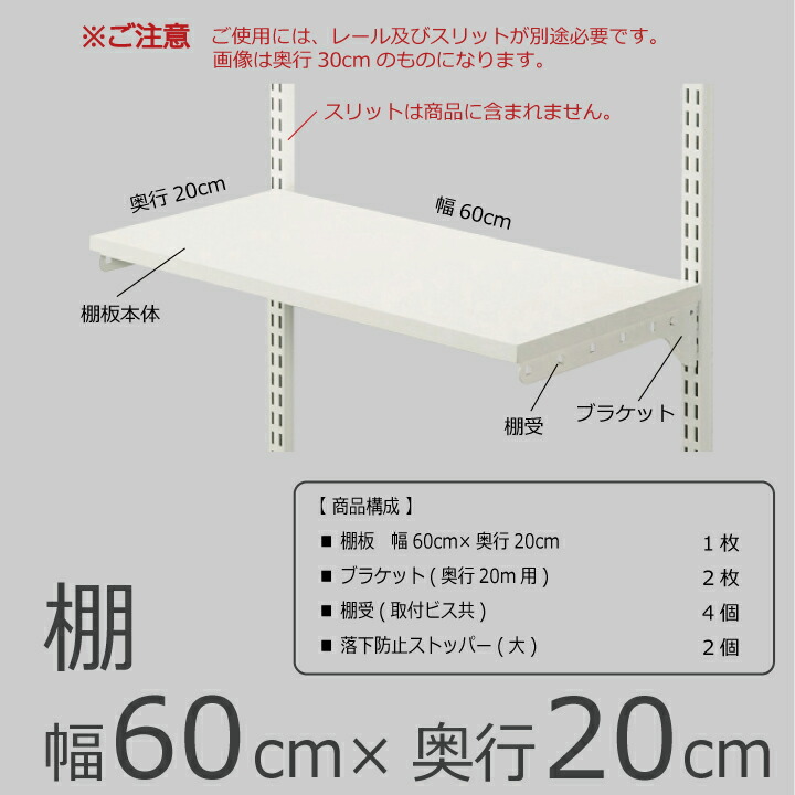 棚 レンジ60cm 深さcm Diy デコレーション 棚 明け放しシェルフ オープンラック レール 収納ラック ウォールシェルフ ウォールラック 焼セッコウ敷き板 木製 純白色 白 Fitrack Eff マッチラック エフ Cannes Encheres Com
