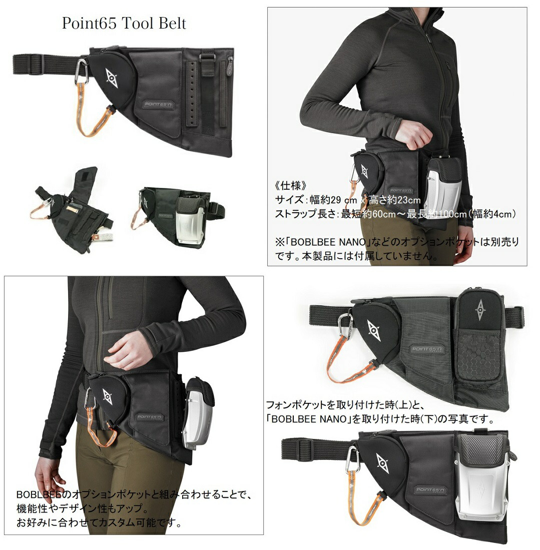 楽天市場】ウエストベルト ボブルビーPoint65 BOBLBEE WAIST BELT