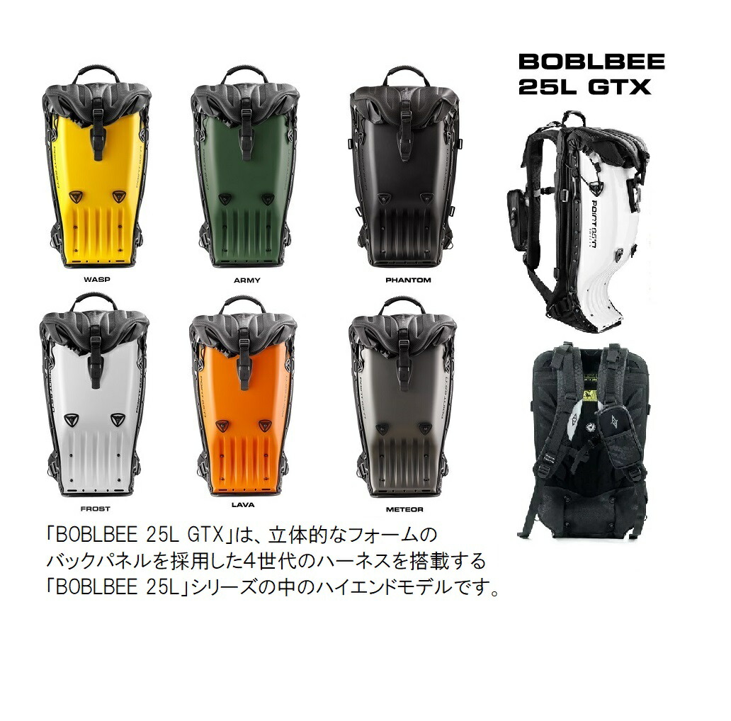 楽天市場】25L GTX ボブルビー ワンタッチセーフティロックモデル