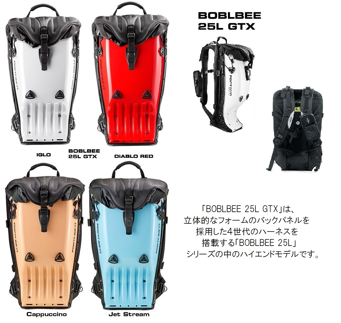 楽天市場】25L GTX リミテッド ボブルビー ワンタッチセーフティロック 