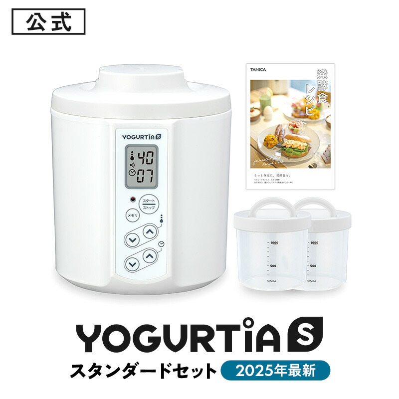 新品未使用 ヨーグルティアS ガラスセット ブラック 楽天市場】ガラス内容器（ガラスポット） ヨーグルティアS