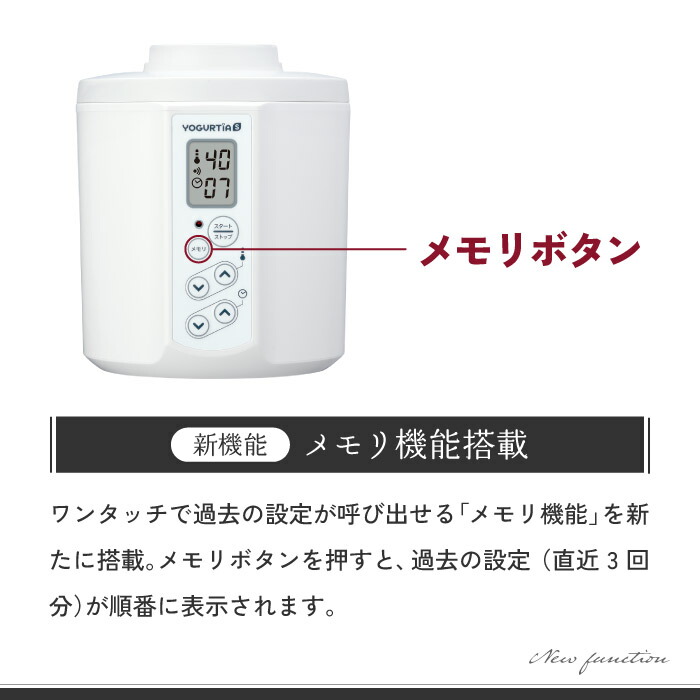 2025年最新【ガラス製容器】TANICAヨーグルトメーカー