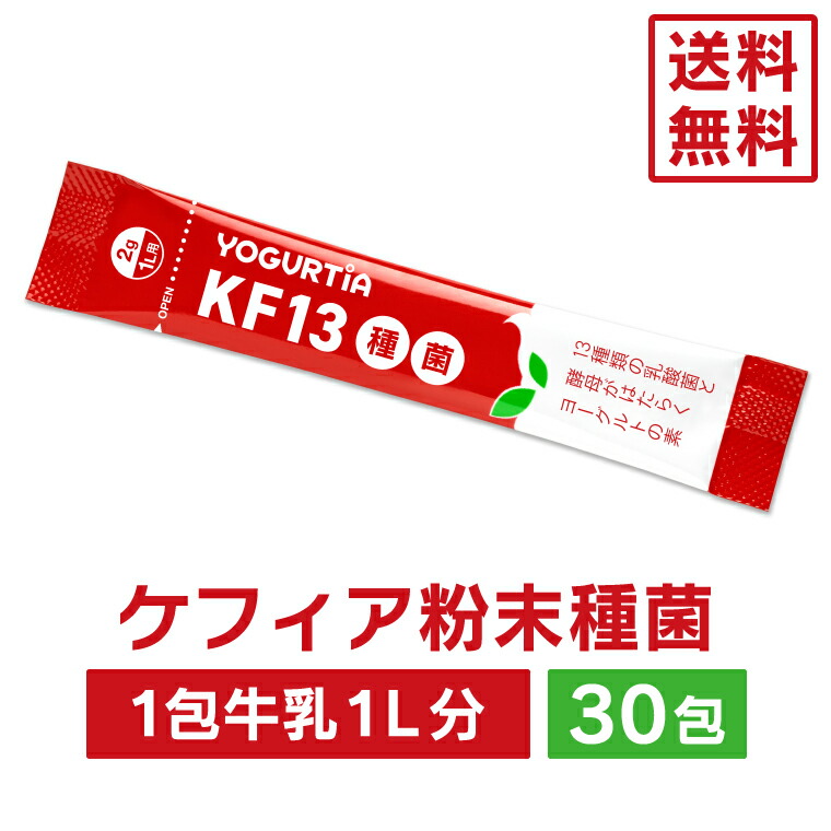 ご相談用　ケフィアのテキスト　量はご相談ください ご相談用 ケフィアのテキスト 量はご相談ください