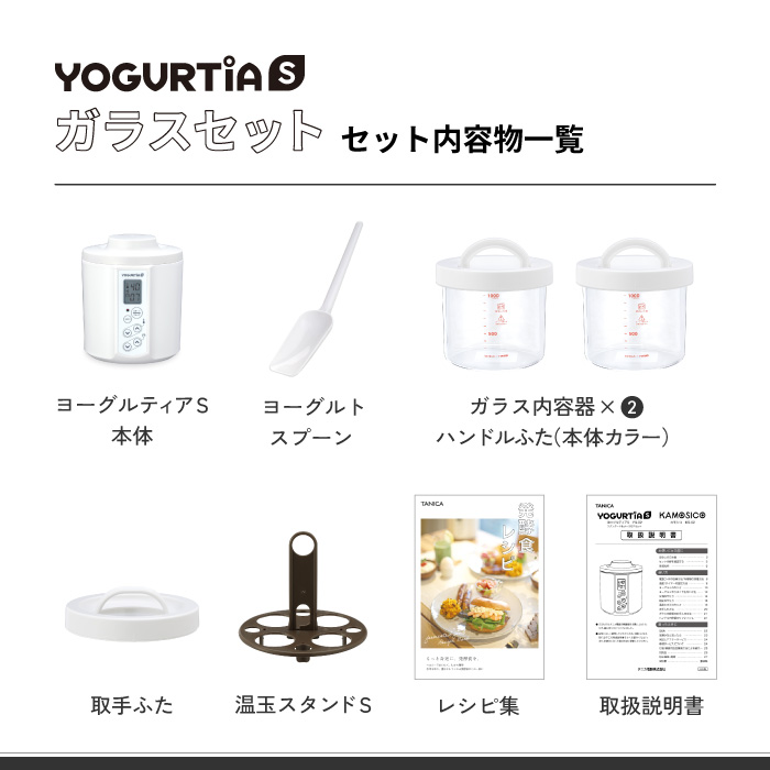 TANICA タニカ ヨーグルティアS ガラスセット 甘酒 ヨーグルトメーカー ...