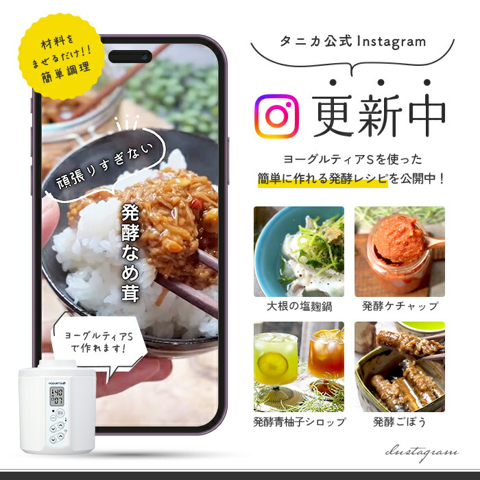 408-Y TANICA タニカ ヨーグルティアS YS−01M 公式】タニカ ヨーグルティアS ガラスセット 日本製 ヨーグルト