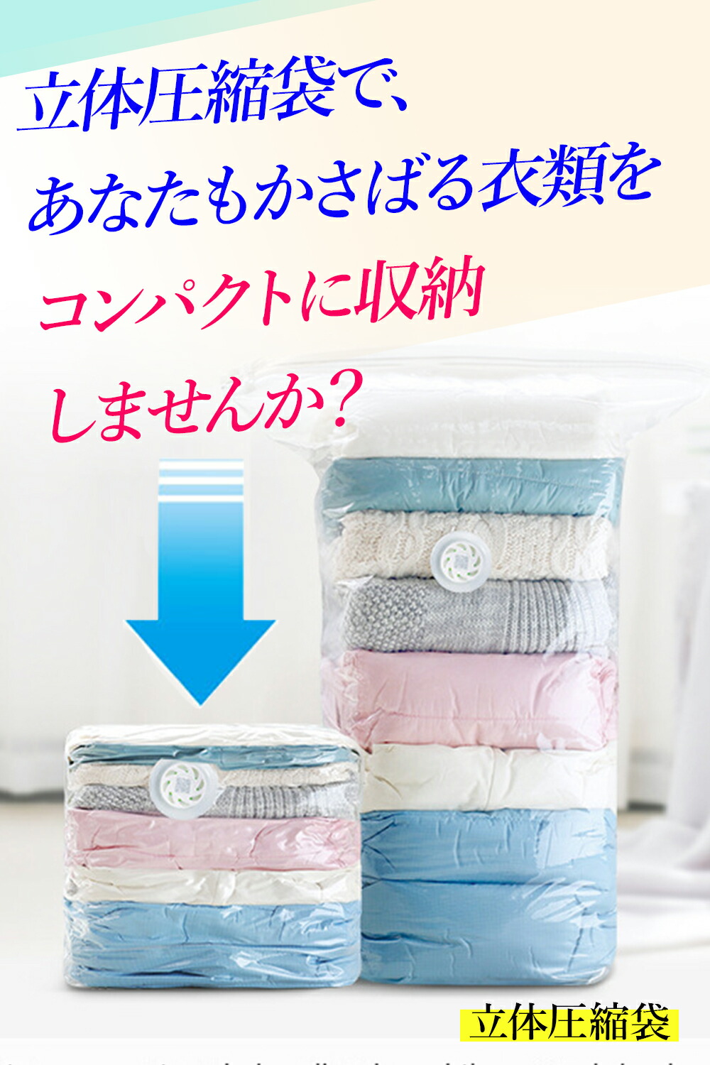 市場 立体 押すだけ 衣類 ＼1個から買える 掃除機不要 圧縮バッグ 圧縮ボックス 圧縮袋 衣替え