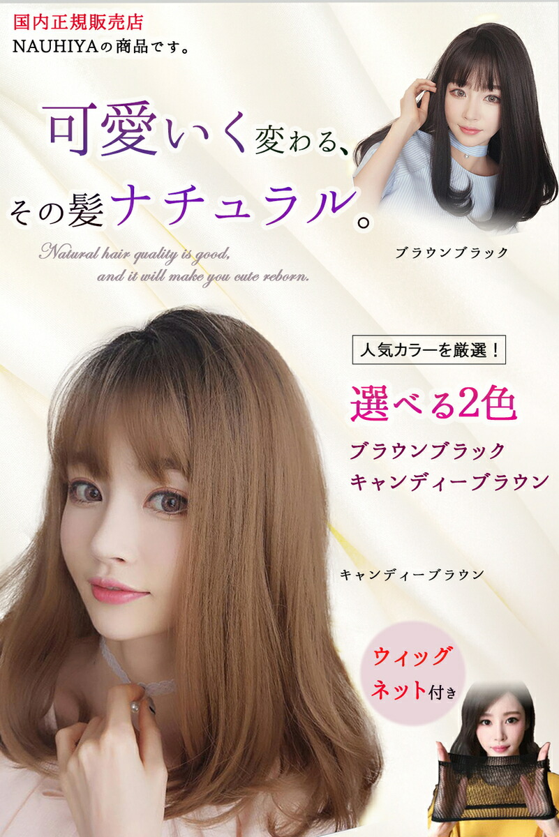 楽天市場 ウィッグ 手作りフルウィッグ レディース セミロング 女性用カツラ ブラウンブラック ミディアム ウイッグ Wig 女装 前髪ウィッグ コスプレ Nauhiya ナウヒ屋