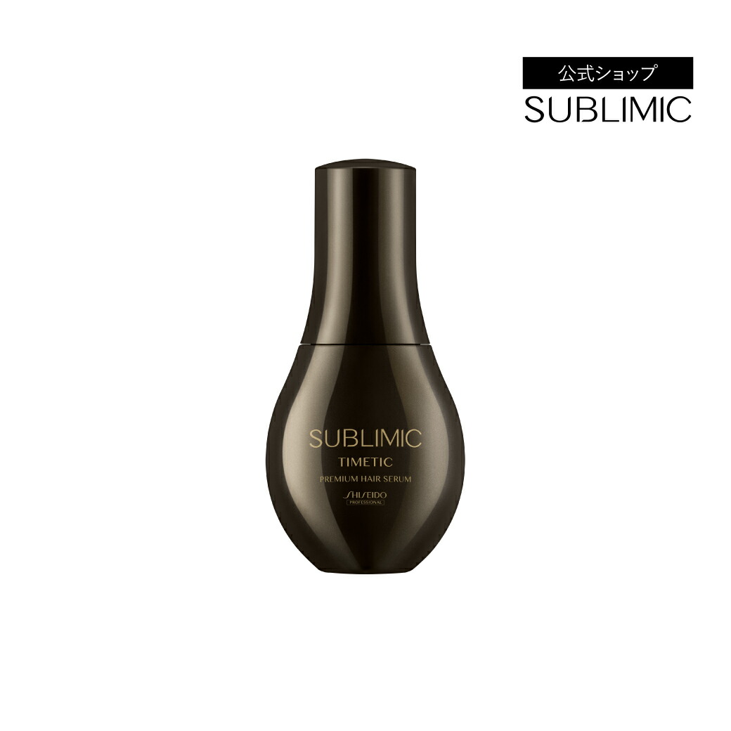 楽天市場】【中古】【未使用】 資生堂 サブリミック タイムティック