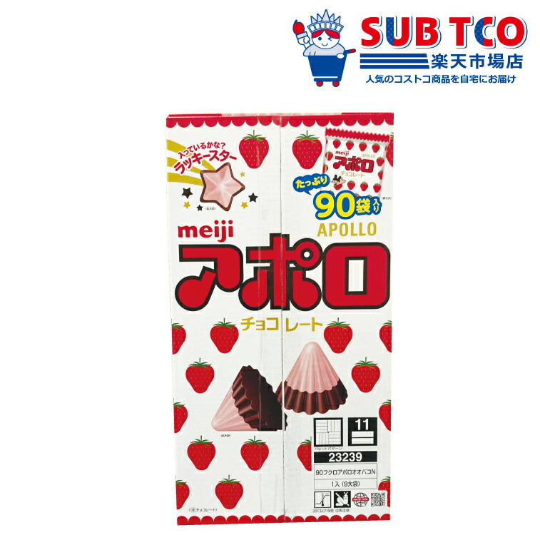 マーブルチョコ　31本　アポロチョコ 25本　合計56本 新品未開封 アポロチョコ3本 マーブルチョコ3本 6本セット