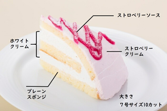 楽天市場 ズコットケーキストロベリースイーツ ケーキ 冷凍 業務用 カット済み ストロベリー いちご 苺 イチゴ パティスリーleitry