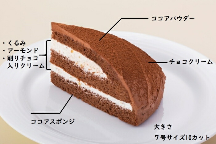 楽天市場 ズコットケーキショコラスイーツ ケーキ 冷凍ケーキ 業務用 カット済み チョコレート チョコ パティスリーleitry