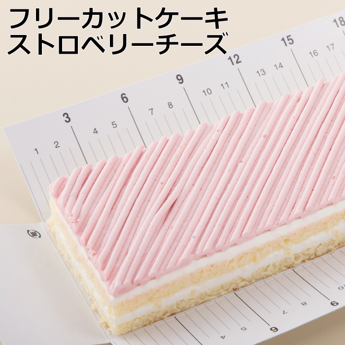 楽天市場 フリーカットケーキストロベリーチーズスイーツ 洋菓子 ケーキ 冷凍 業務用 フリーカット ストロベリー いちご パティスリーleitry