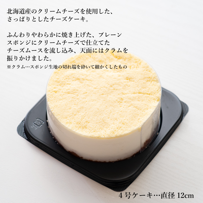 楽天市場 4号ホール北海道レアチーズ スイーツ 洋菓子 ケーキ 冷凍 チーズケーキ レアチーズ パティスリーleitry