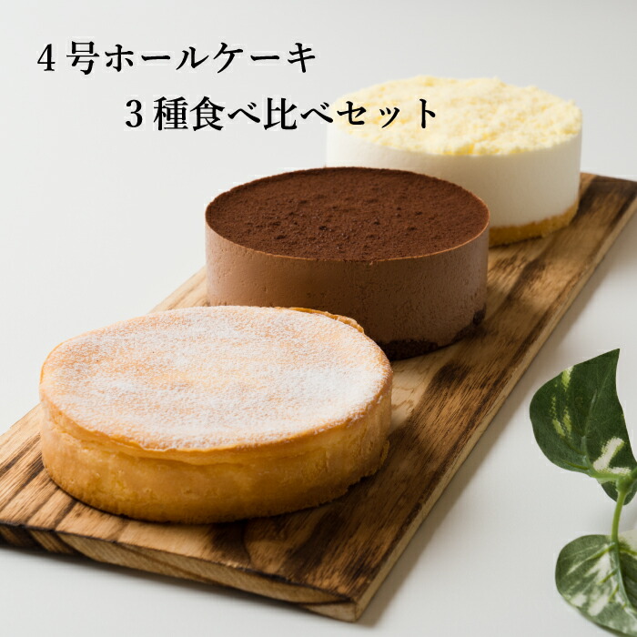 業務用 ケーキ お取り寄せ カフェティラミス スイーツ ハーフサイズ フリーカットケーキ ベース 土台のみ 洋菓子 父の日 最安値級価格  カフェティラミス