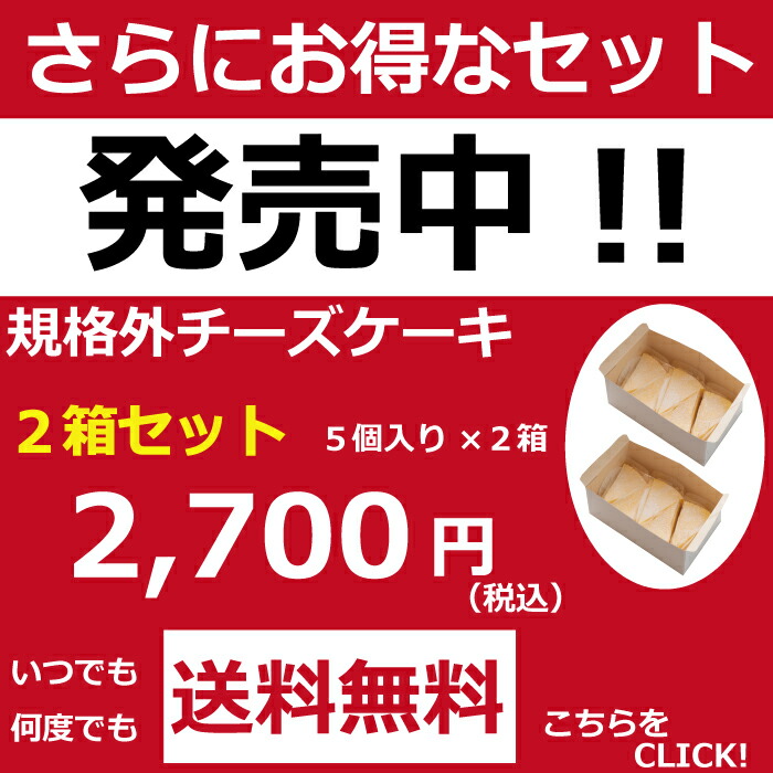 売れ筋がひ新作！ 規格外チーズケーキ5個入り スイーツ ケーキ 冷凍ケーキ 業務用 アウトレット 訳アリ チーズケーキ ベイクドチーズケーキ 濃厚チーズ  おやつ 訳あり qdtek.vn