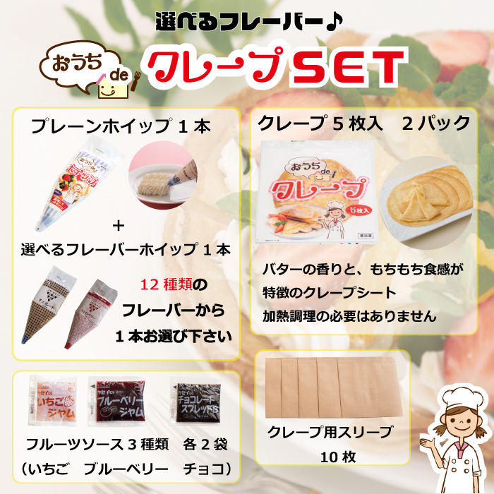56%OFF!】【56%OFF!】冷凍 クレープシート19 チョコレート(10枚入) 洋菓子