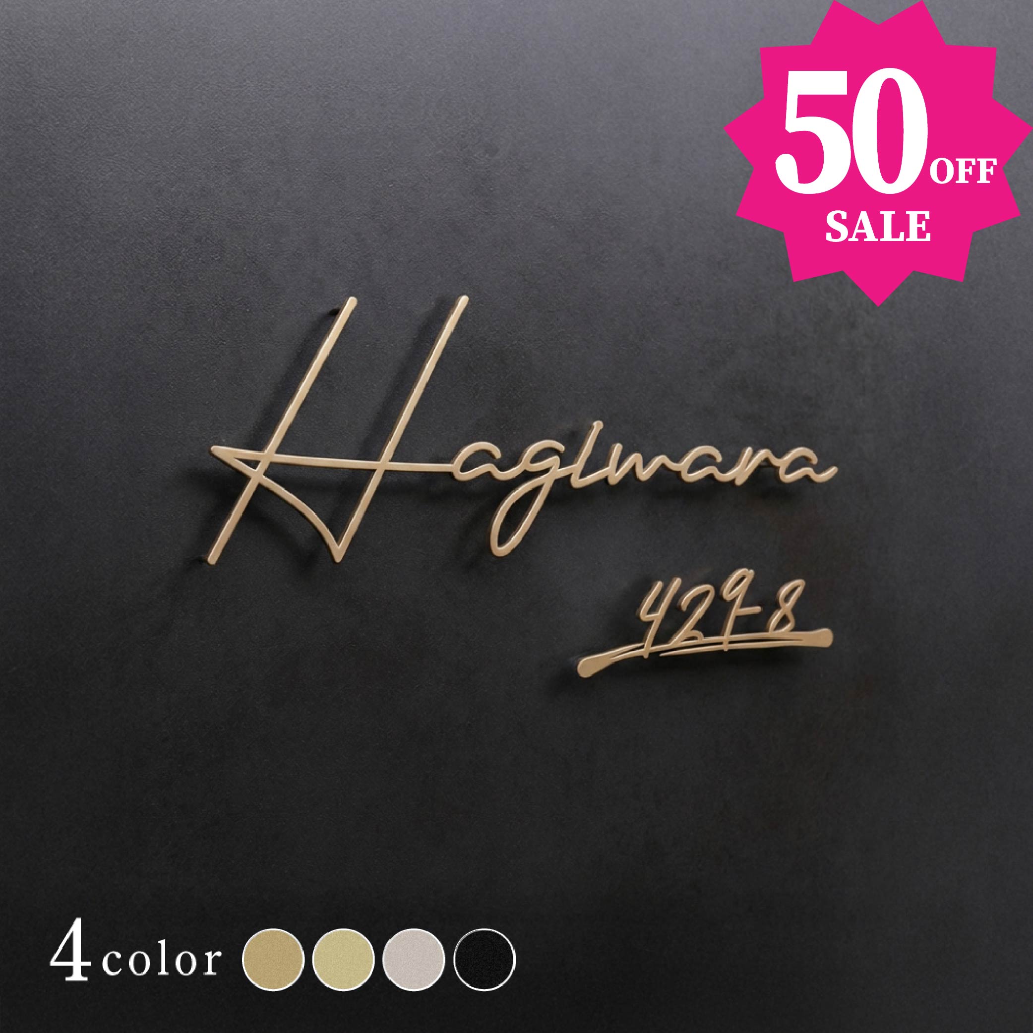 ＼期間限定最大50％OFF／日本製 表札 ステンレス 厚3mm 戸建 おしゃれなステンレス表札 アイアン風切り文字 一軒家 文字 ゴールド 住所 番地 新築祝い 戸建用 玄関 オリジナル表札 11,232円