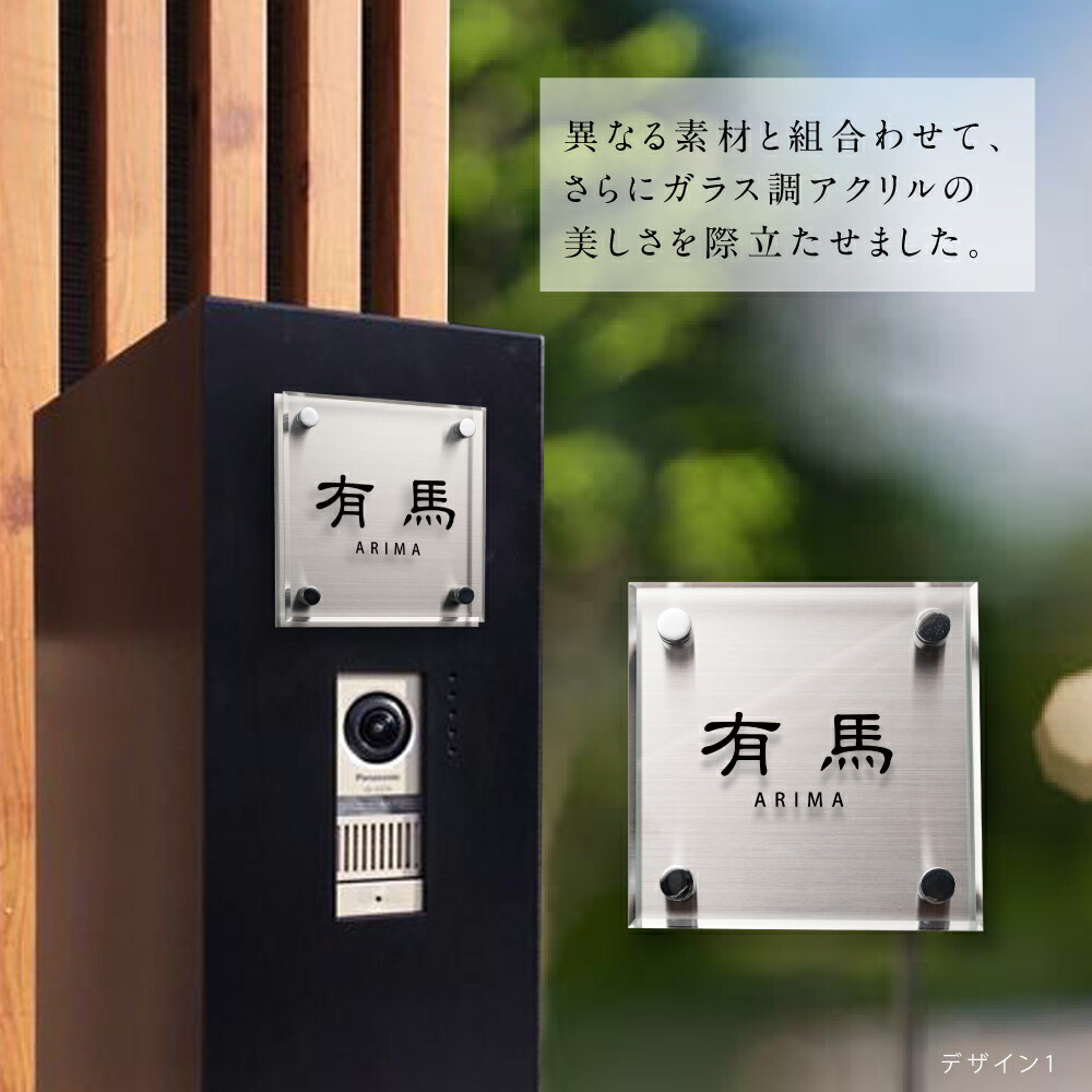 ＼期間限定最大50％OFF／表札 戸建 ステンレス 【サイズ2種類・135x135mm～】アクリル ガラス 透明 ステンレス表札 アクリル表札 送料無料 マンション 手作り デザイン おしゃれ シンプル プレゼント 黒文字 ひょうさつ 送料無料