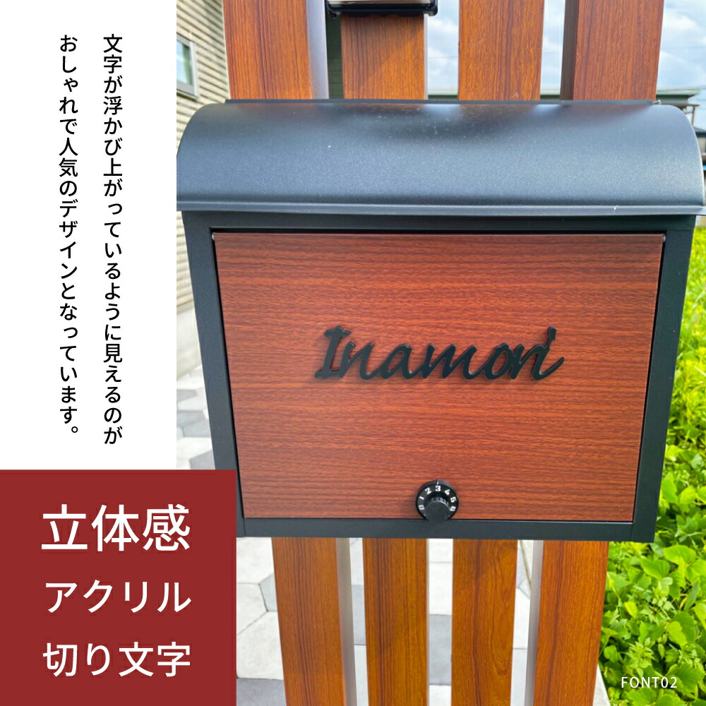 ＼期間限定最大50％OFF／表札 おしゃれ 戸建て 筆記体 門柱用 ポスト用 マンション用 黒/白 両面マットアクリルt5mm おしゃれな手書き風 かわいい オスポール表札 玄関 DIY ルームナンバー 番地 住所