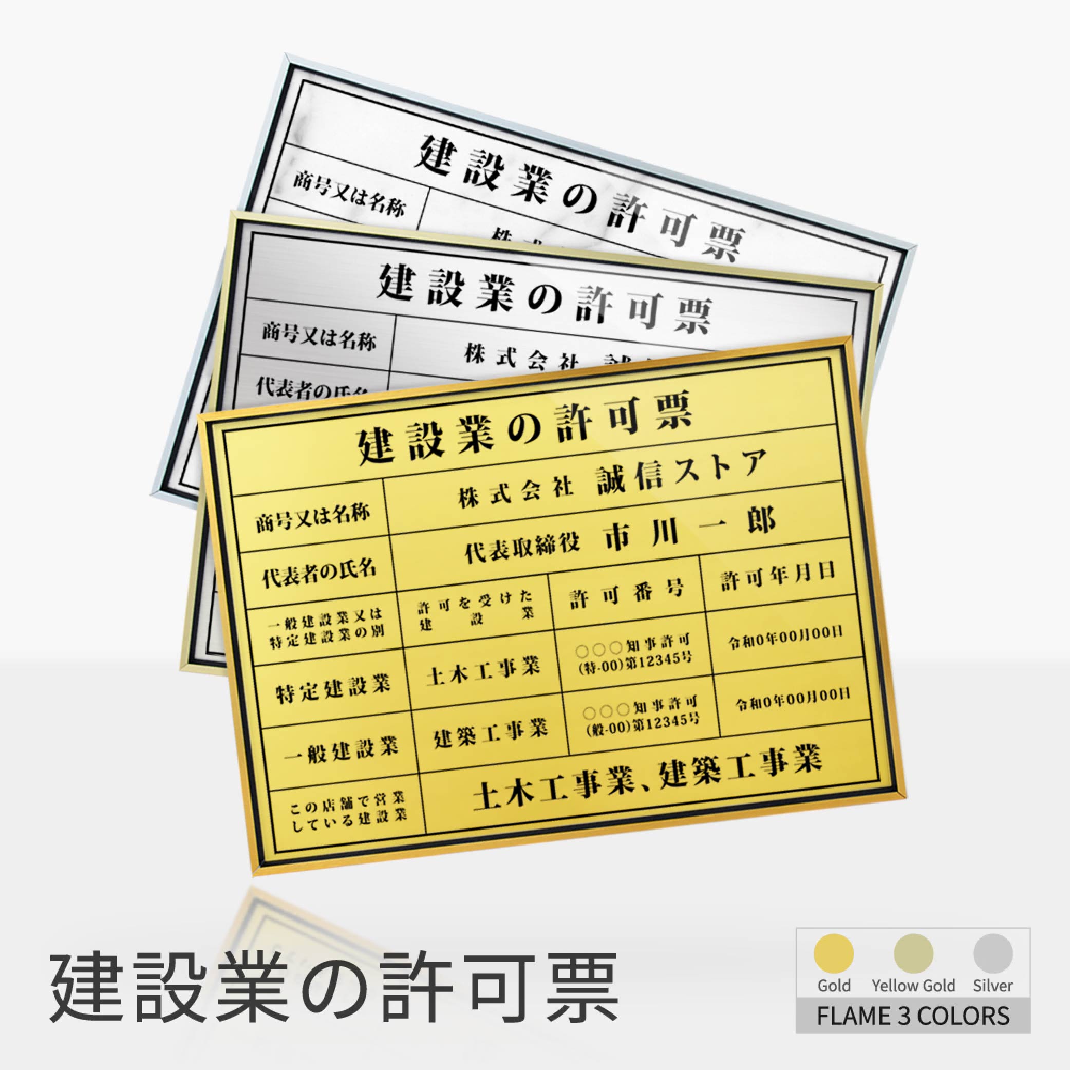 ＼期間限定最大50％OFF／建設業の許可票 看板 建設業 額縁 W45×H35cm 許可票 不動産 標識 短納期 許可票 標識