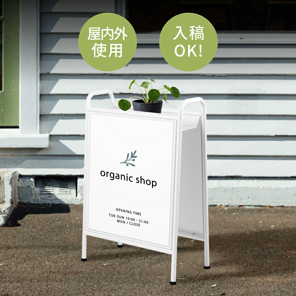 ＼期間限定最大50％OFF／看板 スタンドサイン【両面印刷・デザイン自由】屋外用 立て看板 おしゃれ スタンド看板 店舗 サインボード 看板 店舗 サロン ネイル ヘアサロン オフィス ロゴマーク サロン看板 送料無料