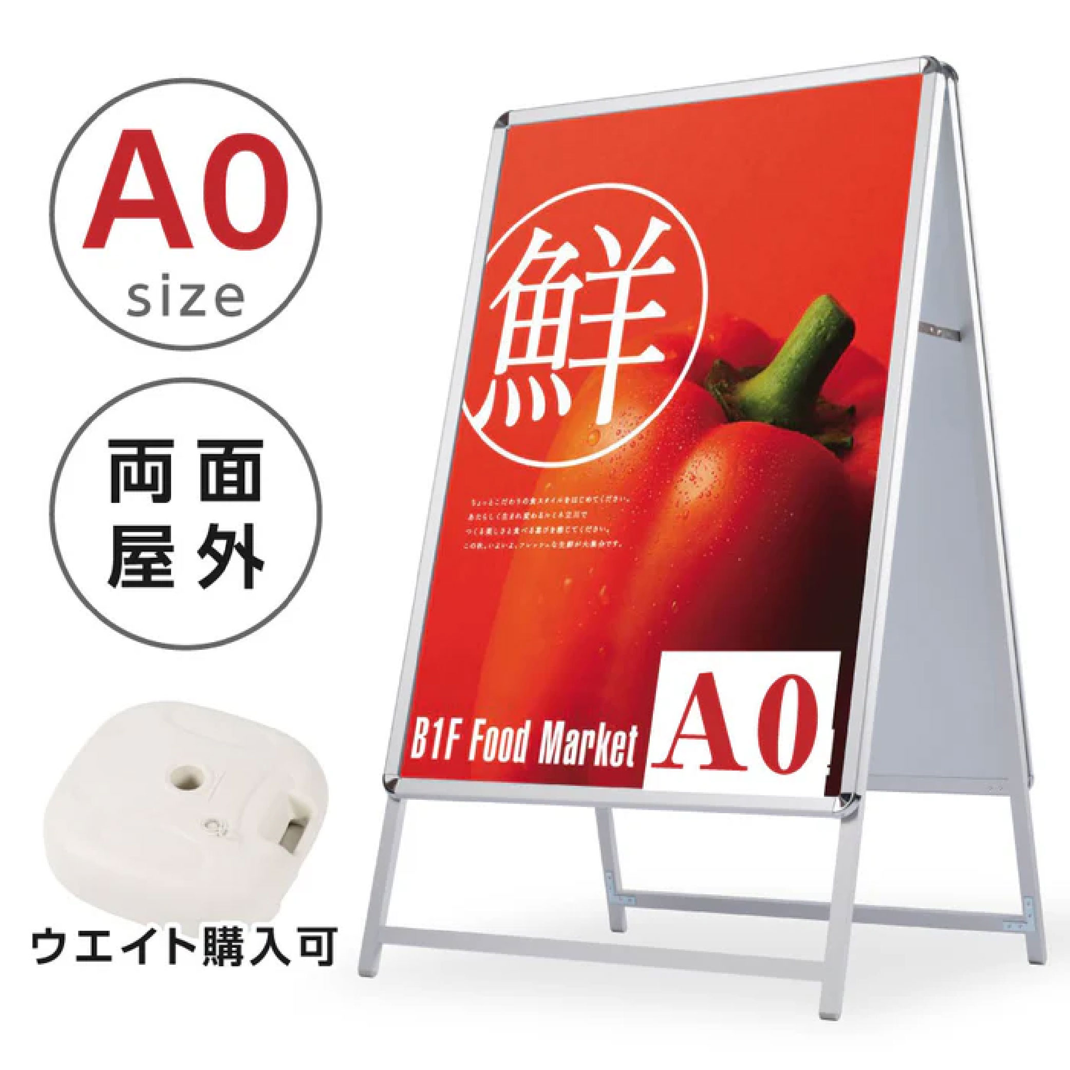 【限定クーポン配布中】本体のみ A0 両面 看板 店舗用 ポスターパネルスタンド フレーム A型看板 A型スタンド看板 パネルスタンド 店舗用看板 屋外 ポスターフレームスタンド 看板 グリップ式 A型看板 シルバー ポスター看板 ta0-d|サクセシア店