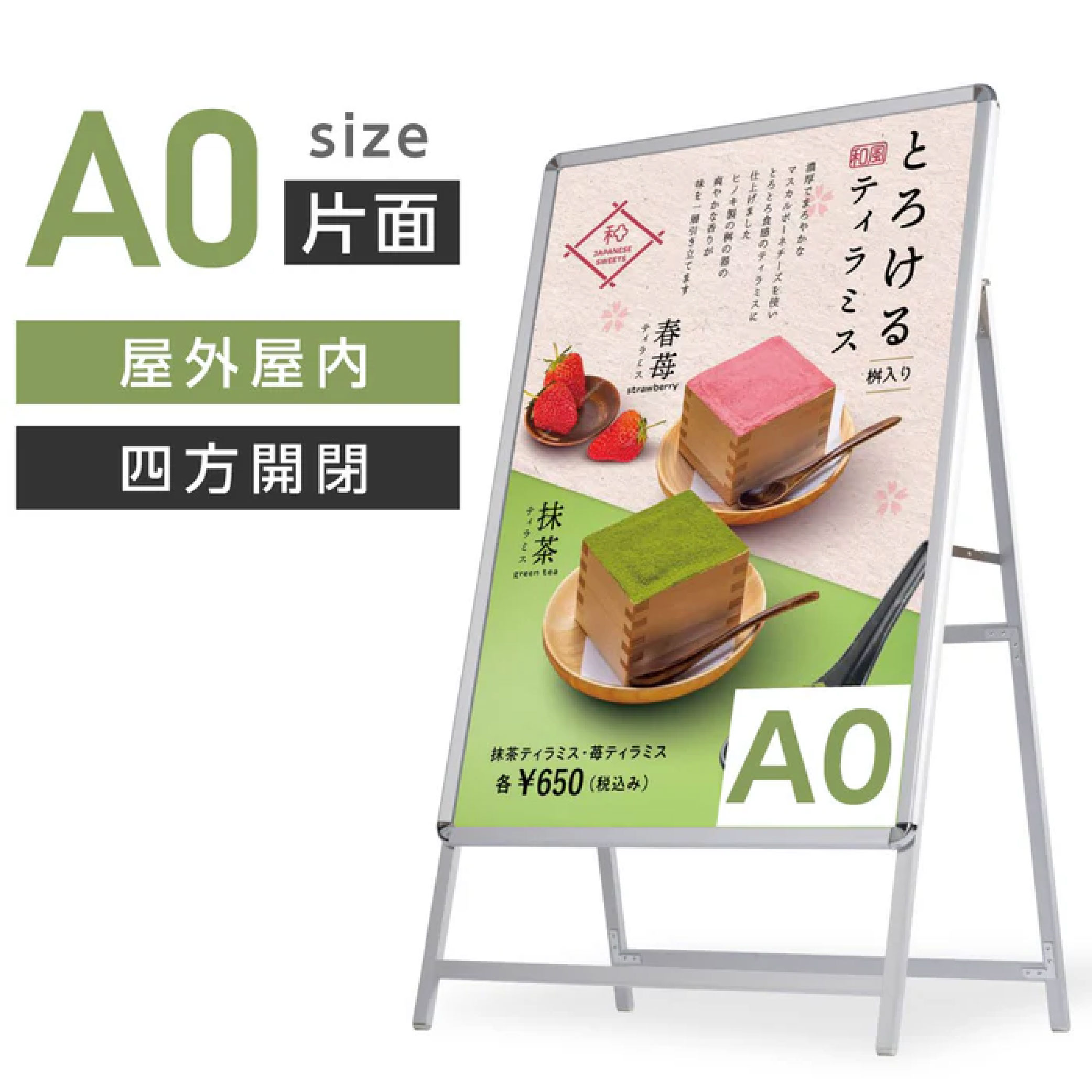 【限定クーポン配布中】本体のみ A0 片面 看板 店舗用 ポスターパネルスタンド フレーム A型看板 A型スタンド看板 パネルスタンド 店舗用看板 屋外 ポスターフレームスタンド 看板 グリップ式 A型看板 シルバー ポスター看板 ta0-s|サクセシア店