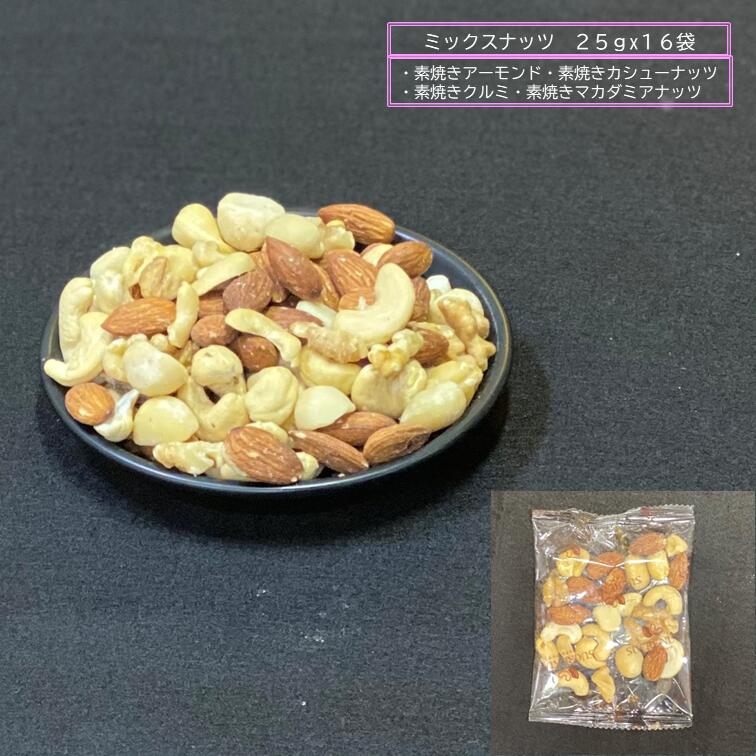 楽天市場】4種 850g 無塩 ミックスナッツ アーモンド くるみ